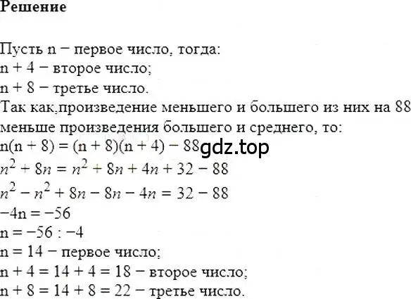 Решение 5. номер 742 (страница 127) гдз по алгебре 7 класс Мерзляк, Полонский, учебник