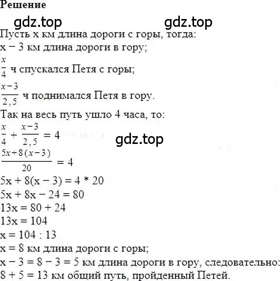 Решение 5. номер 743 (страница 127) гдз по алгебре 7 класс Мерзляк, Полонский, учебник