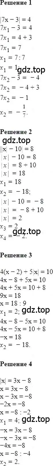 Решение 5. номер 744 (страница 127) гдз по алгебре 7 класс Мерзляк, Полонский, учебник