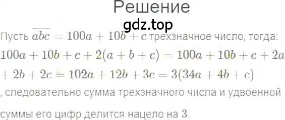 Решение 5. номер 745 (страница 127) гдз по алгебре 7 класс Мерзляк, Полонский, учебник