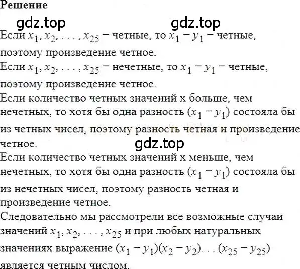 Решение 5. номер 752 (страница 128) гдз по алгебре 7 класс Мерзляк, Полонский, учебник