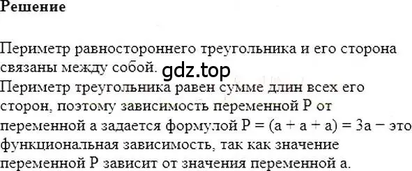 Решение 5. номер 753 (страница 138) гдз по алгебре 7 класс Мерзляк, Полонский, учебник