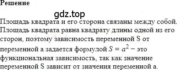 Решение 5. номер 754 (страница 138) гдз по алгебре 7 класс Мерзляк, Полонский, учебник