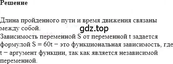 Решение 5. номер 755 (страница 139) гдз по алгебре 7 класс Мерзляк, Полонский, учебник