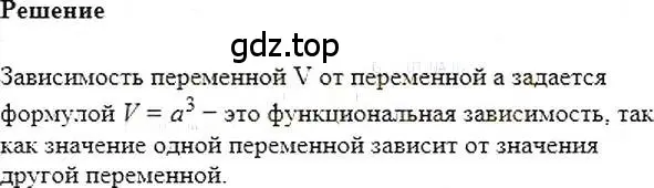 Решение 5. номер 757 (страница 139) гдз по алгебре 7 класс Мерзляк, Полонский, учебник