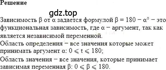 Решение 5. номер 759 (страница 139) гдз по алгебре 7 класс Мерзляк, Полонский, учебник