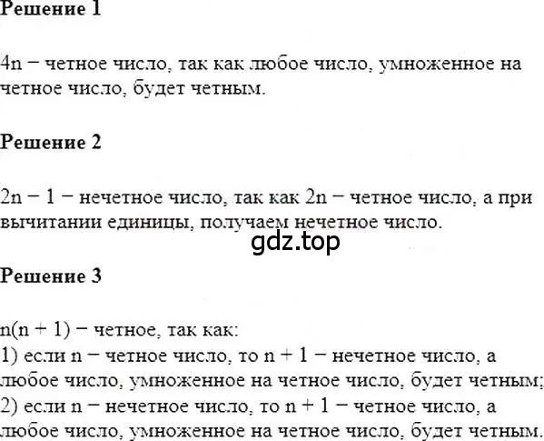 Решение 5. номер 76 (страница 19) гдз по алгебре 7 класс Мерзляк, Полонский, учебник