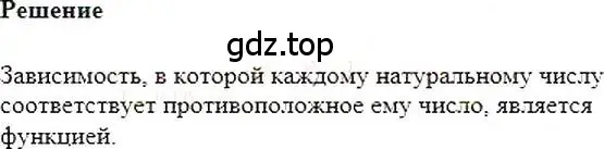 Решение 5. номер 761 (страница 139) гдз по алгебре 7 класс Мерзляк, Полонский, учебник