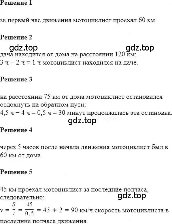 Решение 5. номер 767 (страница 141) гдз по алгебре 7 класс Мерзляк, Полонский, учебник