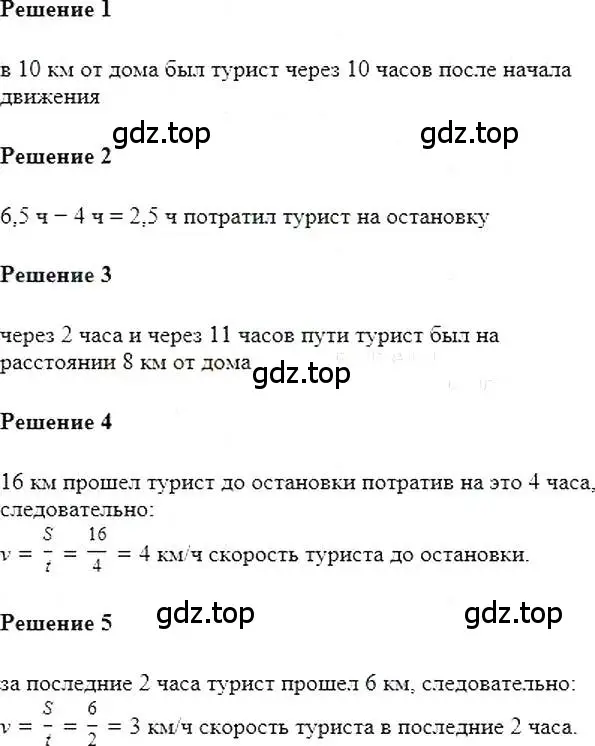 Решение 5. номер 768 (страница 142) гдз по алгебре 7 класс Мерзляк, Полонский, учебник