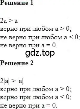 Решение 5. номер 77 (страница 19) гдз по алгебре 7 класс Мерзляк, Полонский, учебник