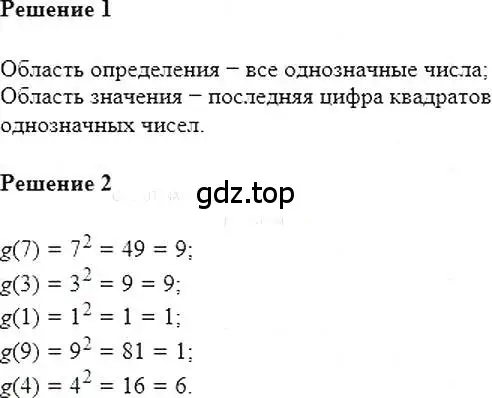 Решение 5. номер 770 (страница 143) гдз по алгебре 7 класс Мерзляк, Полонский, учебник