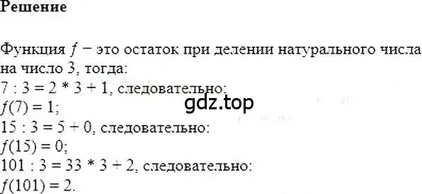 Решение 5. номер 772 (страница 143) гдз по алгебре 7 класс Мерзляк, Полонский, учебник