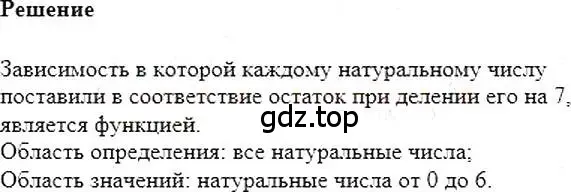 Решение 5. номер 773 (страница 143) гдз по алгебре 7 класс Мерзляк, Полонский, учебник