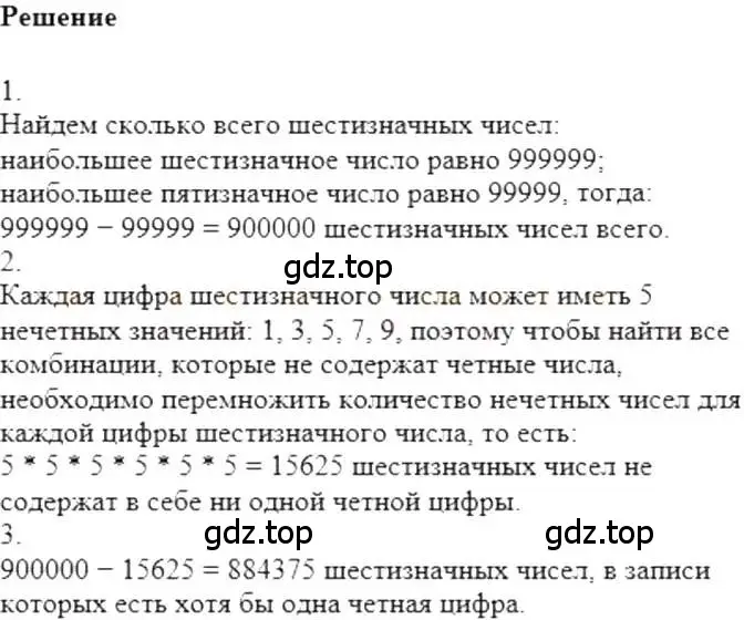 Решение 5. номер 78 (страница 19) гдз по алгебре 7 класс Мерзляк, Полонский, учебник