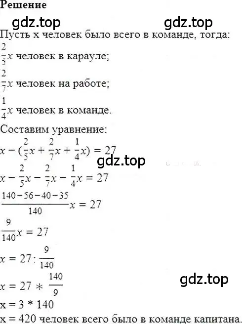 Решение 5. номер 787 (страница 146) гдз по алгебре 7 класс Мерзляк, Полонский, учебник