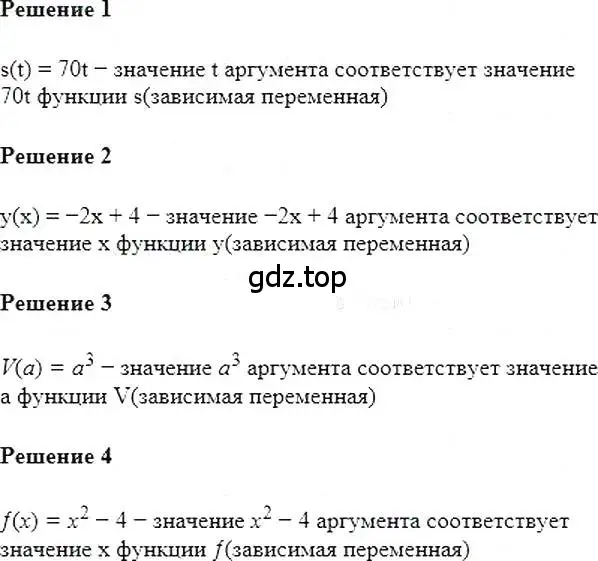 Решение 5. номер 789 (страница 149) гдз по алгебре 7 класс Мерзляк, Полонский, учебник