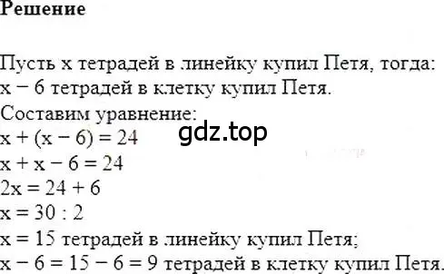 Решение 5. номер 79 (страница 21) гдз по алгебре 7 класс Мерзляк, Полонский, учебник