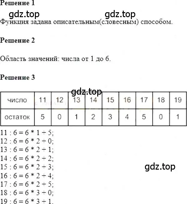 Решение 5. номер 797 (страница 150) гдз по алгебре 7 класс Мерзляк, Полонский, учебник