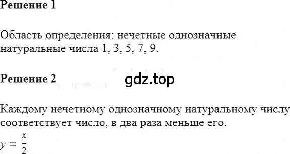 Решение 5. номер 809 (страница 151) гдз по алгебре 7 класс Мерзляк, Полонский, учебник