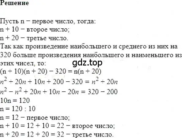 Решение 5. номер 815 (страница 152) гдз по алгебре 7 класс Мерзляк, Полонский, учебник