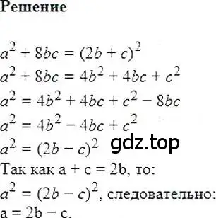 Решение 5. номер 816 (страница 152) гдз по алгебре 7 класс Мерзляк, Полонский, учебник