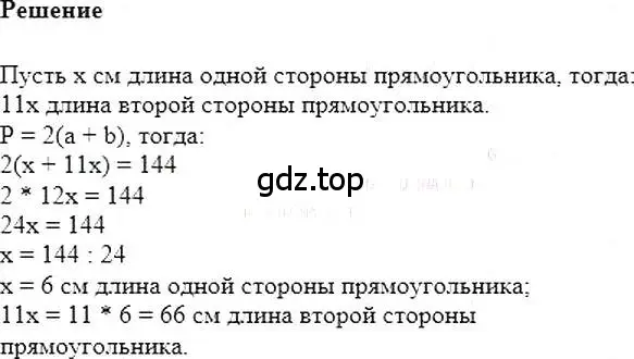 Решение 5. номер 82 (страница 21) гдз по алгебре 7 класс Мерзляк, Полонский, учебник