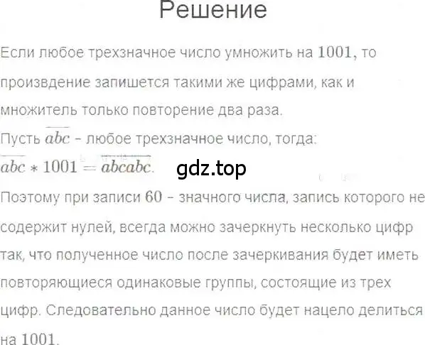 Решение 5. номер 820 (страница 153) гдз по алгебре 7 класс Мерзляк, Полонский, учебник