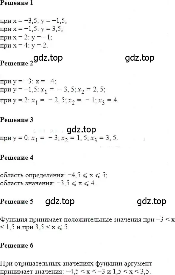 Решение 5. номер 822 (страница 158) гдз по алгебре 7 класс Мерзляк, Полонский, учебник