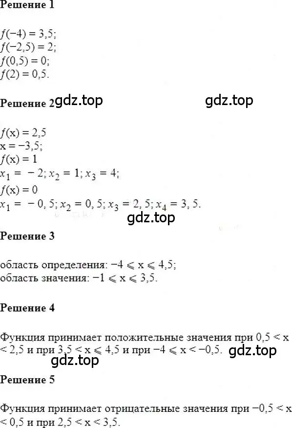 Решение 5. номер 823 (страница 158) гдз по алгебре 7 класс Мерзляк, Полонский, учебник