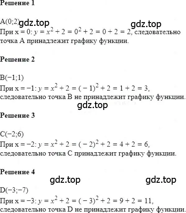 Решение 5. номер 824 (страница 159) гдз по алгебре 7 класс Мерзляк, Полонский, учебник