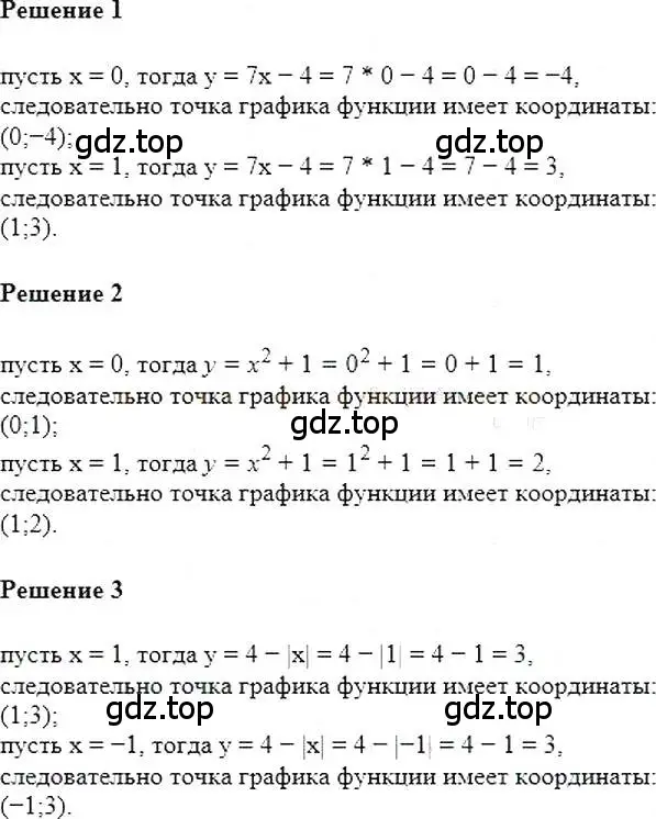 Решение 5. номер 825 (страница 159) гдз по алгебре 7 класс Мерзляк, Полонский, учебник