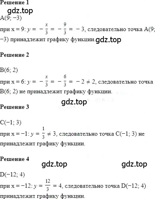 Решение 5. номер 826 (страница 159) гдз по алгебре 7 класс Мерзляк, Полонский, учебник