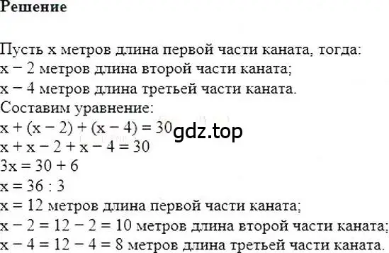 Решение 5. номер 83 (страница 21) гдз по алгебре 7 класс Мерзляк, Полонский, учебник