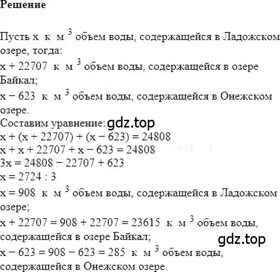 Решение 5. номер 84 (страница 21) гдз по алгебре 7 класс Мерзляк, Полонский, учебник