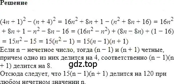 Решение 5. номер 843 (страница 161) гдз по алгебре 7 класс Мерзляк, Полонский, учебник