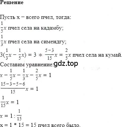 Решение 5. номер 845 (страница 162) гдз по алгебре 7 класс Мерзляк, Полонский, учебник