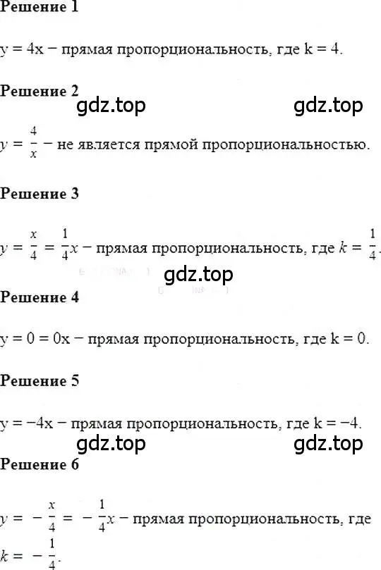 Решение 5. номер 850 (страница 167) гдз по алгебре 7 класс Мерзляк, Полонский, учебник