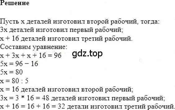 Решение 5. номер 86 (страница 21) гдз по алгебре 7 класс Мерзляк, Полонский, учебник