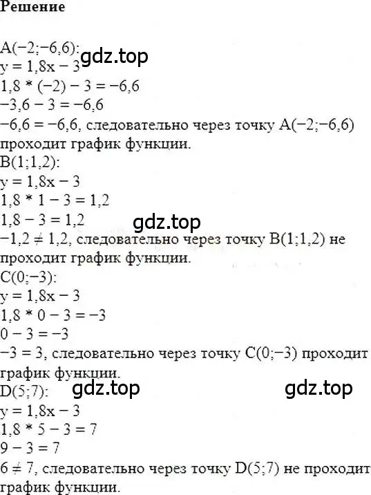 Решение 5. номер 866 (страница 168) гдз по алгебре 7 класс Мерзляк, Полонский, учебник