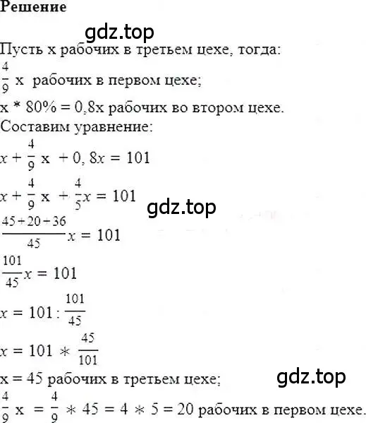 Решение 5. номер 87 (страница 22) гдз по алгебре 7 класс Мерзляк, Полонский, учебник