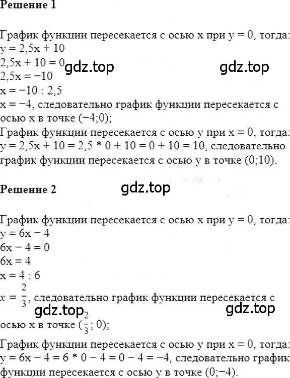 Решение 5. номер 870 (страница 169) гдз по алгебре 7 класс Мерзляк, Полонский, учебник