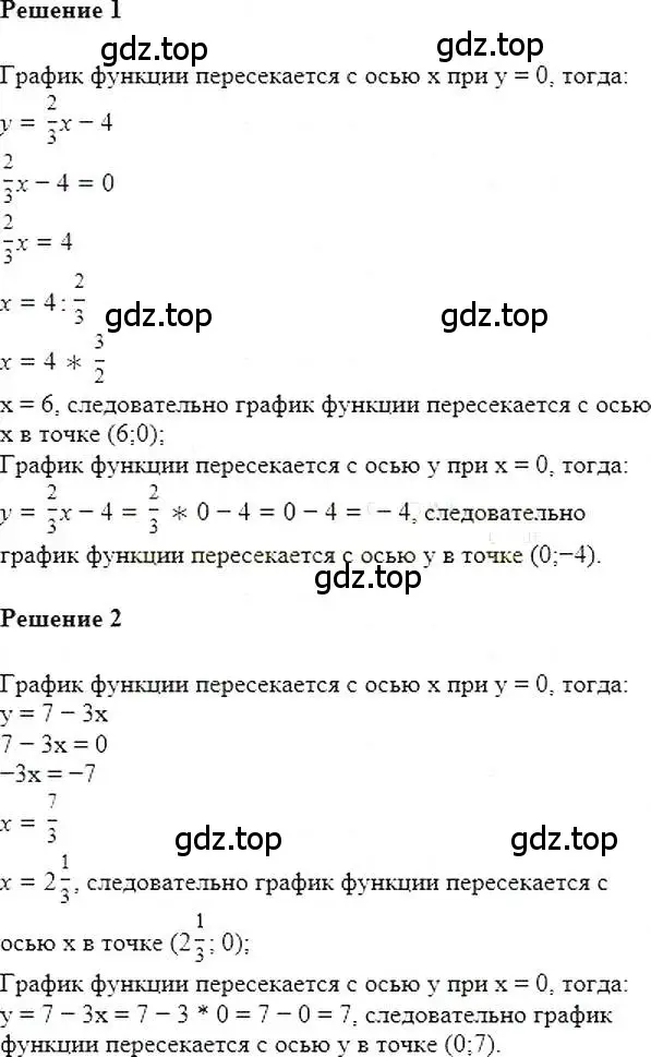 Решение 5. номер 871 (страница 169) гдз по алгебре 7 класс Мерзляк, Полонский, учебник