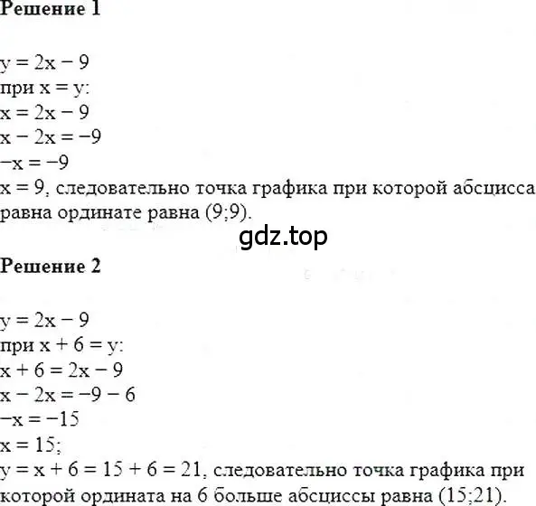 Решение 5. номер 872 (страница 169) гдз по алгебре 7 класс Мерзляк, Полонский, учебник