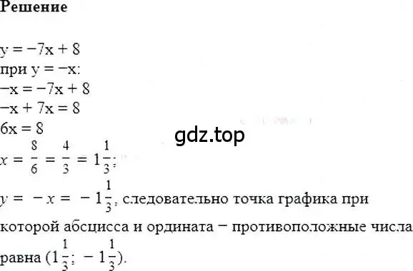 Решение 5. номер 873 (страница 169) гдз по алгебре 7 класс Мерзляк, Полонский, учебник