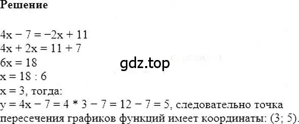 Решение 5. номер 875 (страница 169) гдз по алгебре 7 класс Мерзляк, Полонский, учебник