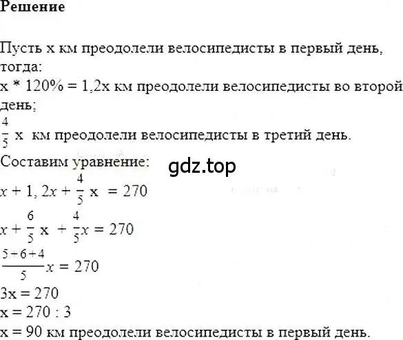 Решение 5. номер 88 (страница 22) гдз по алгебре 7 класс Мерзляк, Полонский, учебник