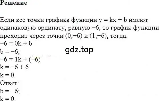 Решение 5. номер 883 (страница 170) гдз по алгебре 7 класс Мерзляк, Полонский, учебник