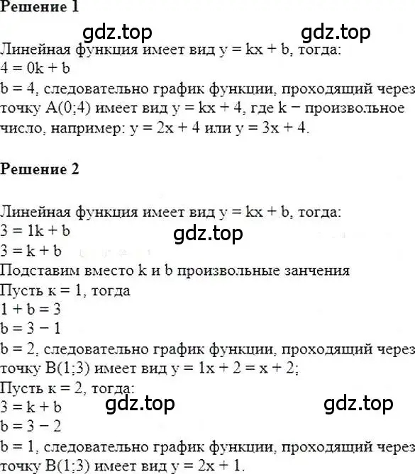 Решение 5. номер 888 (страница 171) гдз по алгебре 7 класс Мерзляк, Полонский, учебник