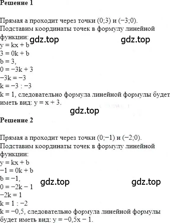 Решение 5. номер 897 (страница 172) гдз по алгебре 7 класс Мерзляк, Полонский, учебник